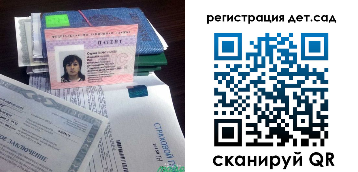 прописка 2025 в Тихорецке