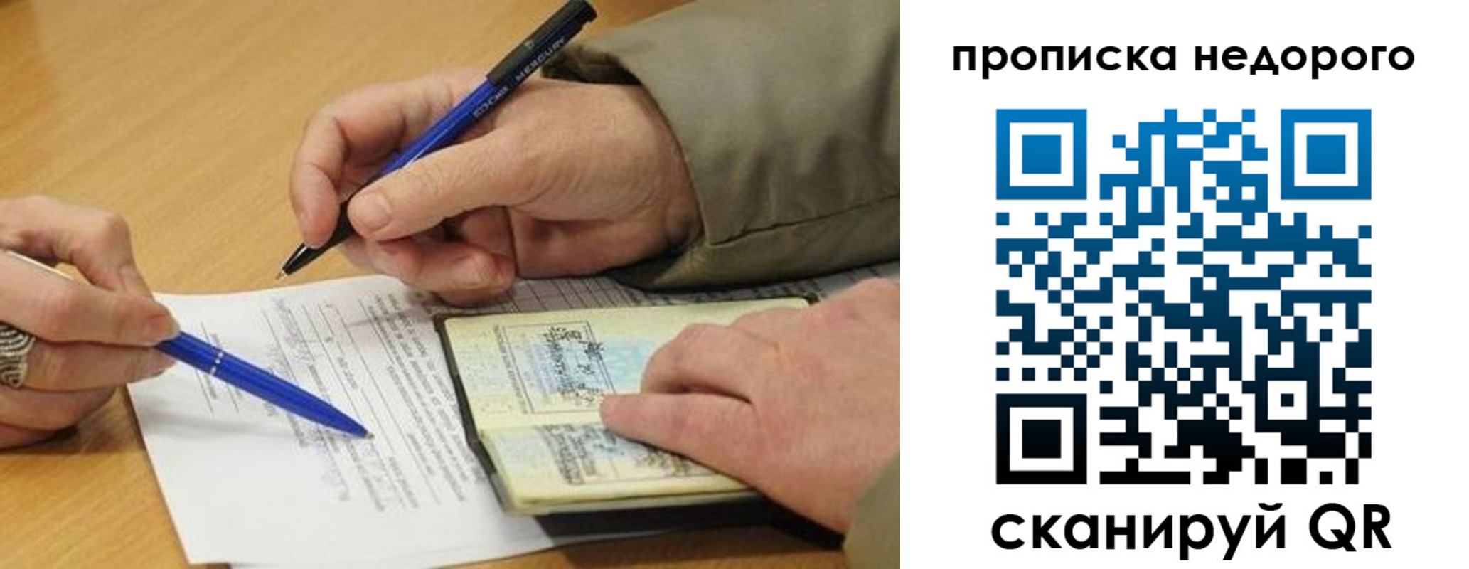 прописка иностранных граждан в Тихорецке