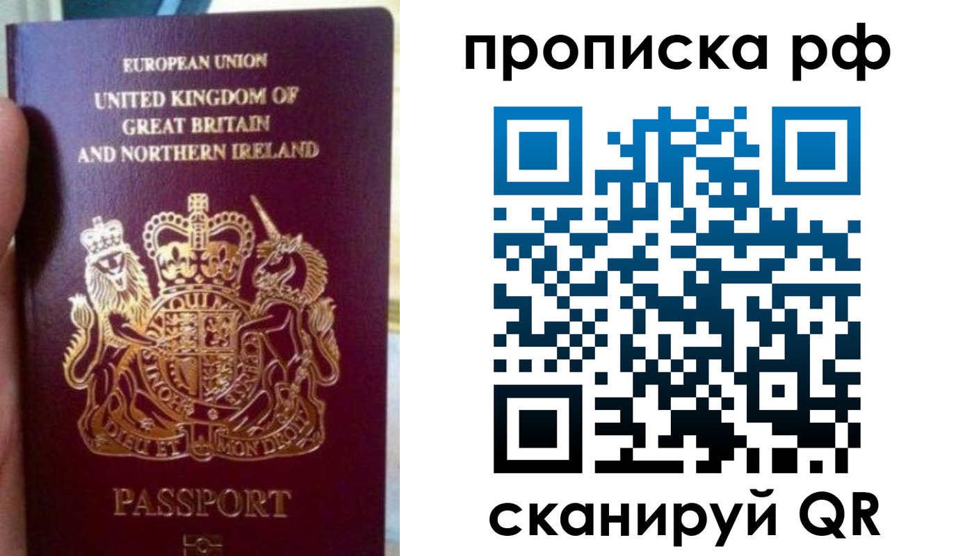 прописка для школы в Тихорецке