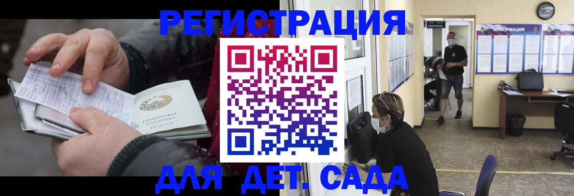 прописка 2025 в Тихорецке