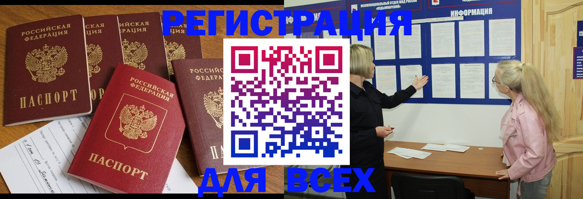 временная регистрация надежно в Тихорецке