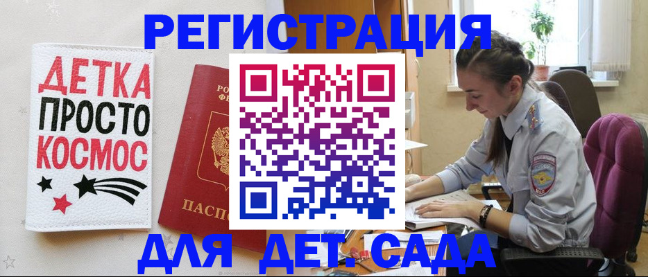 временная регистрация госуслуги в Тихорецке