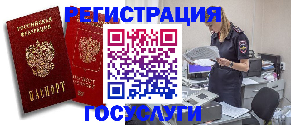 прописка в квартире в Тихорецке