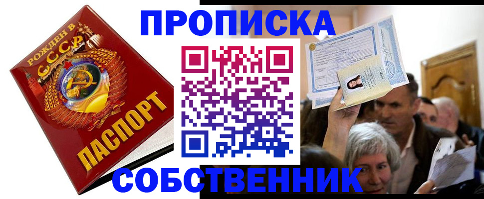 временная регистрация недорого в Тихорецке