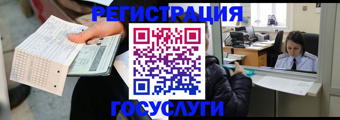 временная регистрация купить в Тихорецке