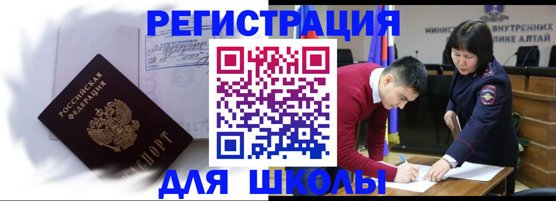 временная регистрация адрес в Тихорецке
