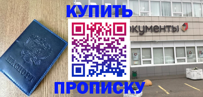 временная регистрация поиск в Тихорецке