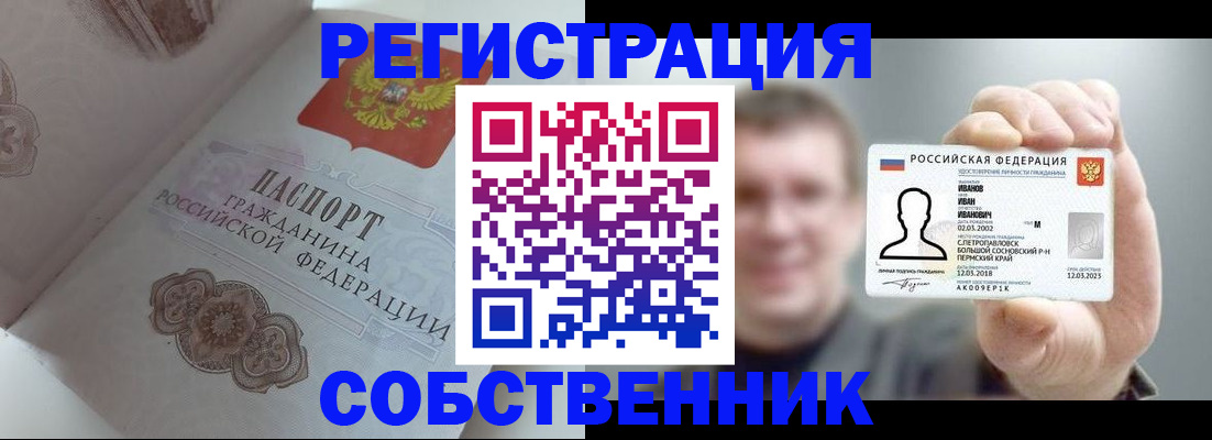 временная регистрация в Тихорецке