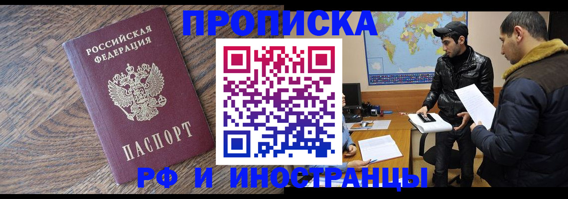 временная регистрация гарантия в Тихорецке